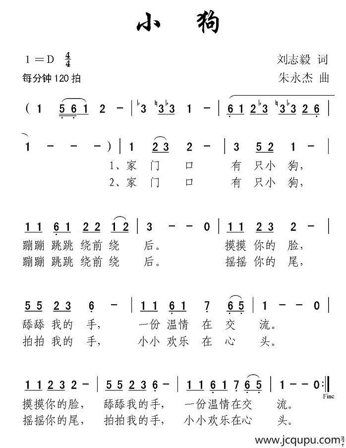 小狗简谱