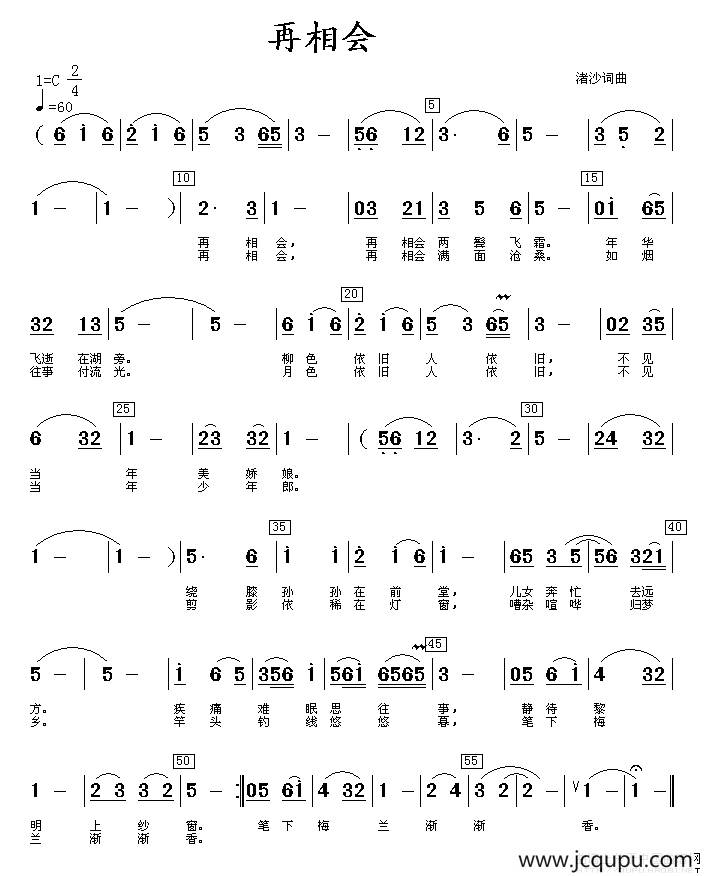 再相会简谱-曲谱 - 酷好简谱