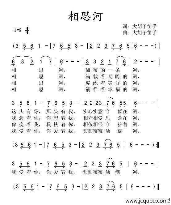 相思河（大胡子笛手词曲）简谱