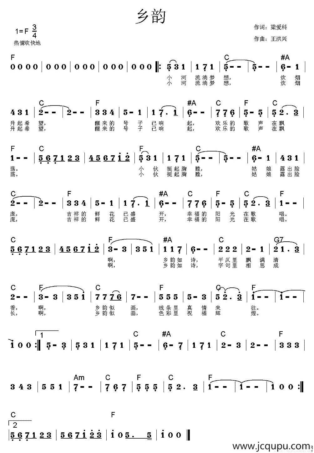 乡韵（梁爱科词 王洪兴曲）简谱