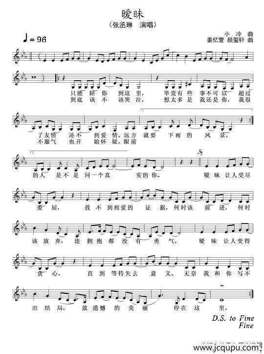 暧昧（五线谱）简谱