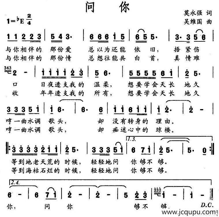 问你简谱