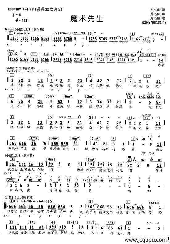 魔术先生（编配乐谱）简谱