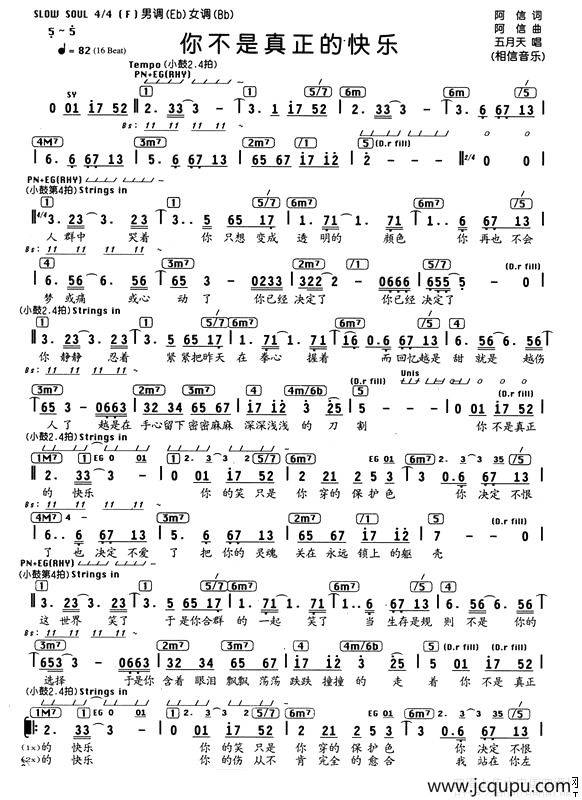 你不是真正的快乐（编配乐谱）简谱