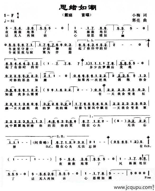 思绪如潮简谱