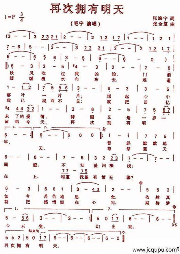 再次拥有明天简谱