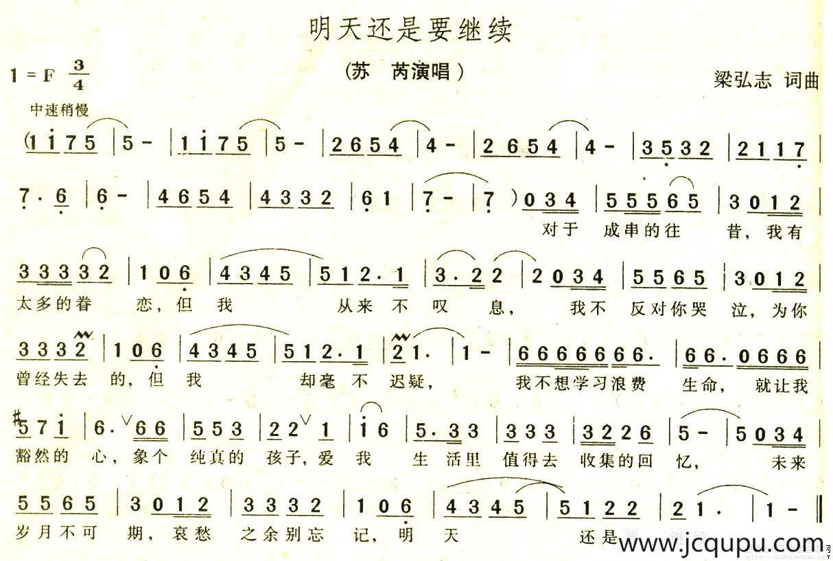 明天还是要继续简谱
