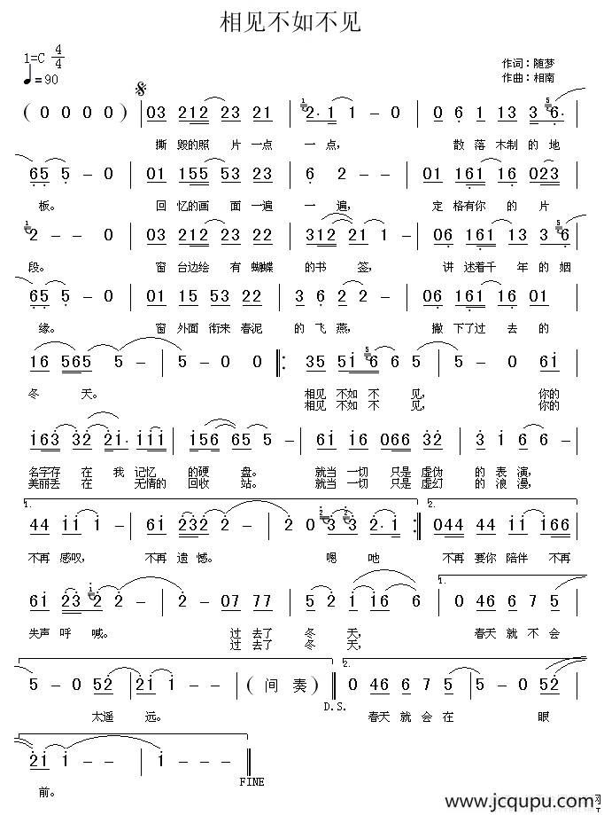 相见不如不见简谱