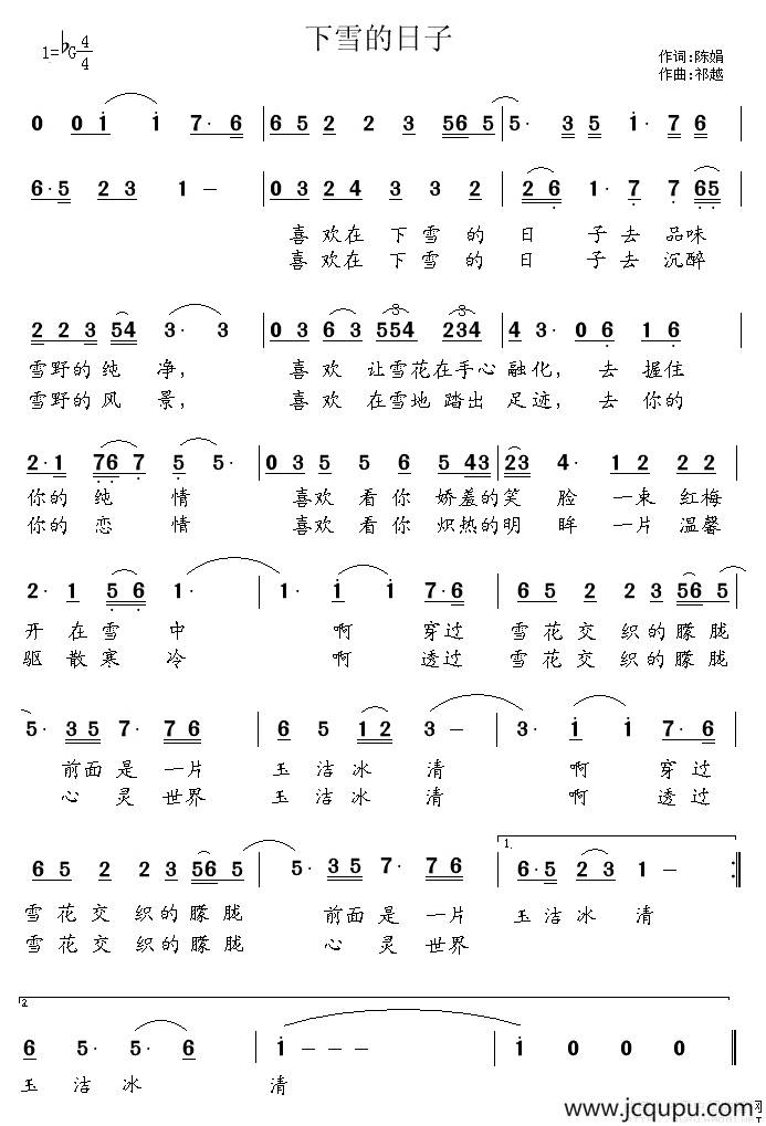 下雪的日子简谱