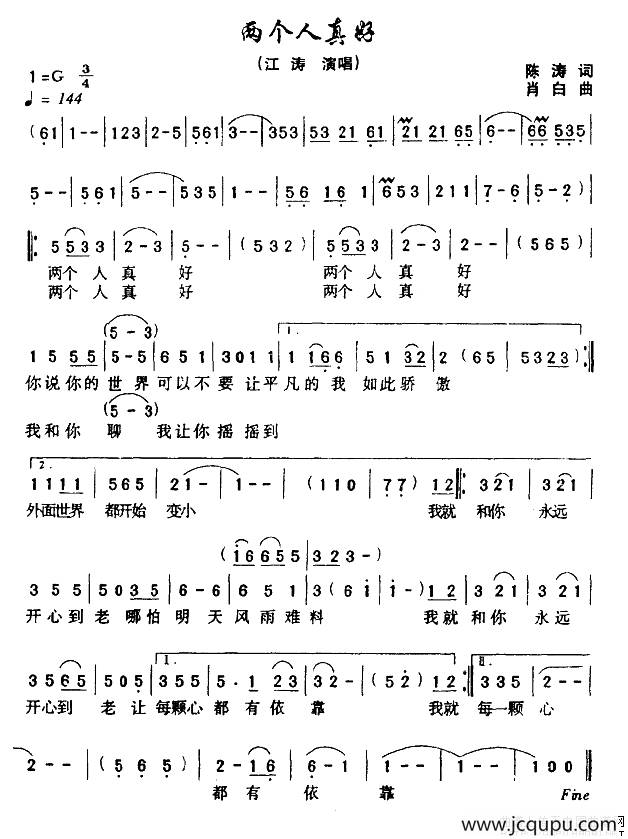 两个人真好简谱