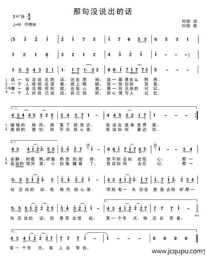 那句没说出的话简谱