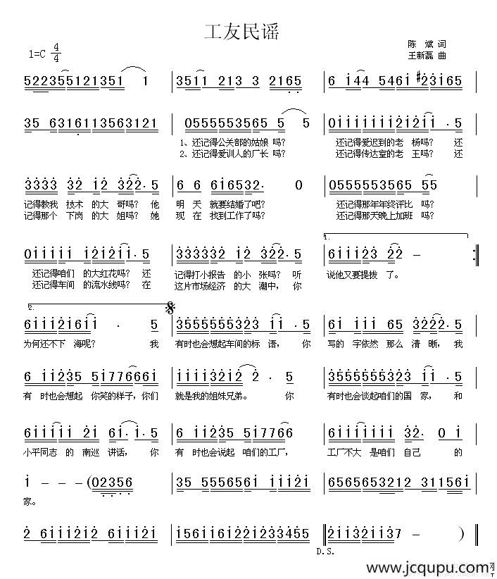工友民谣简谱