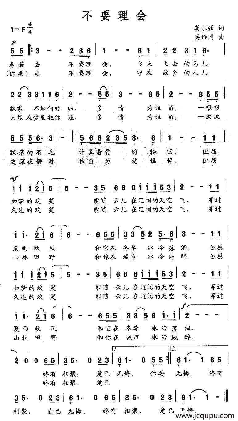 不要理会简谱
