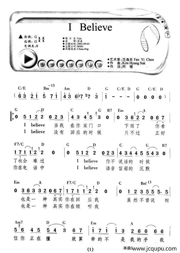 I Believe简谱