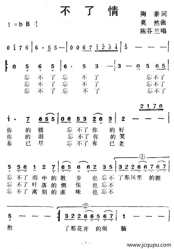 不了情（陶泰词 莫然曲）简谱