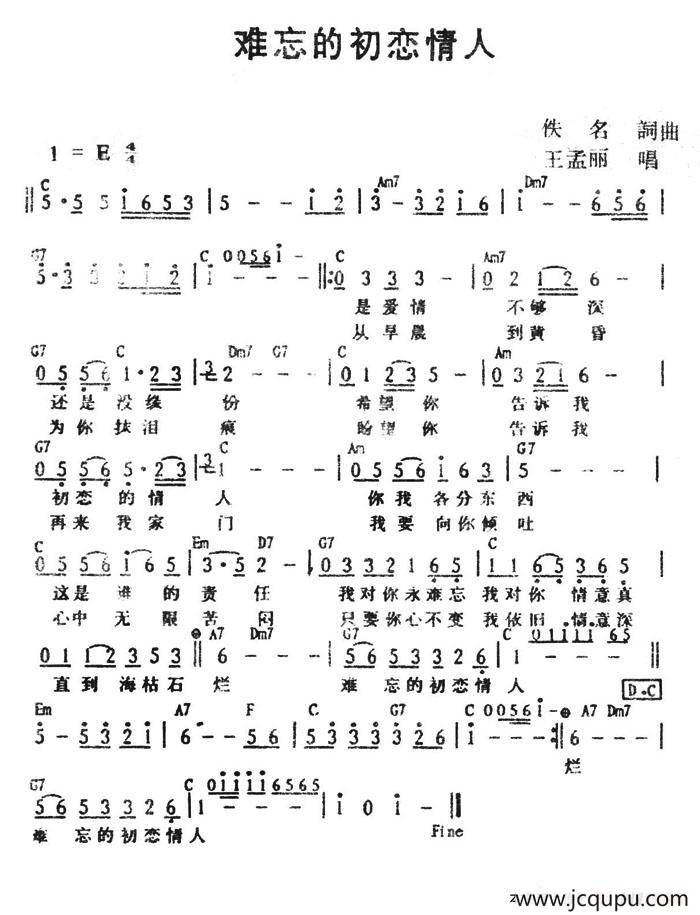 难忘的初恋情人（带和弦）简谱