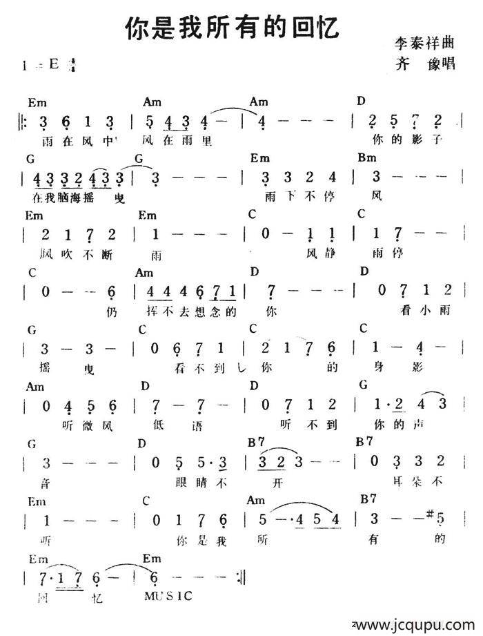 你是我所有的回忆（带和弦）简谱