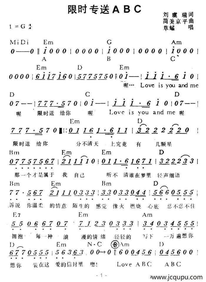 限时专送ABC（带和弦）简谱
