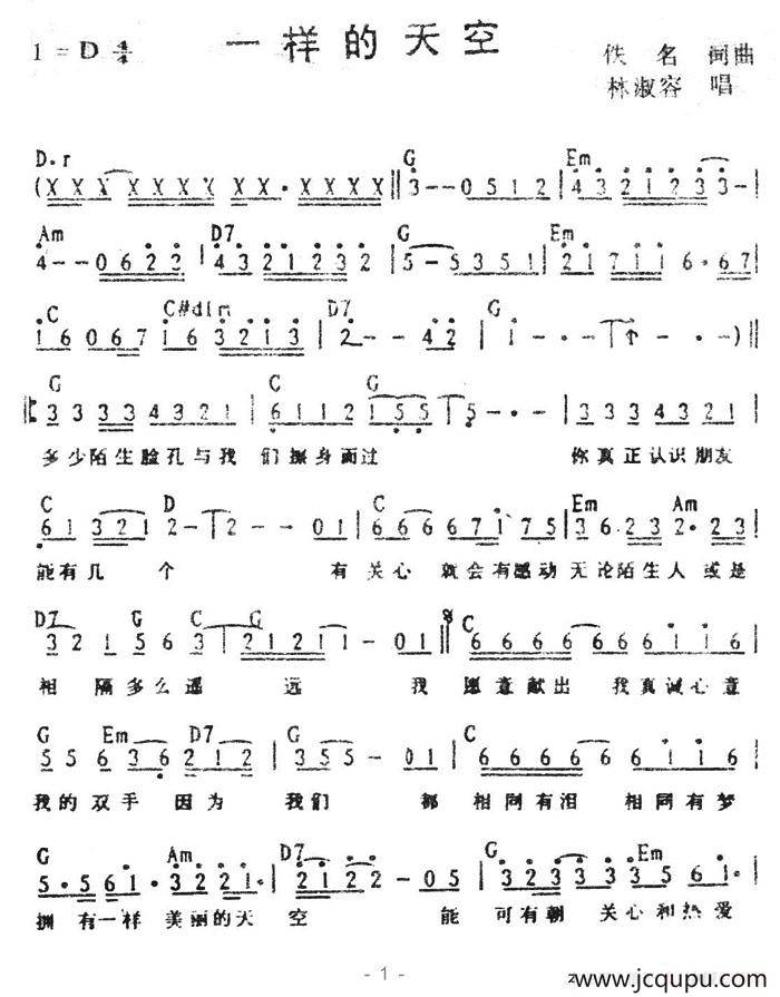 一样的天空（带和弦）简谱
