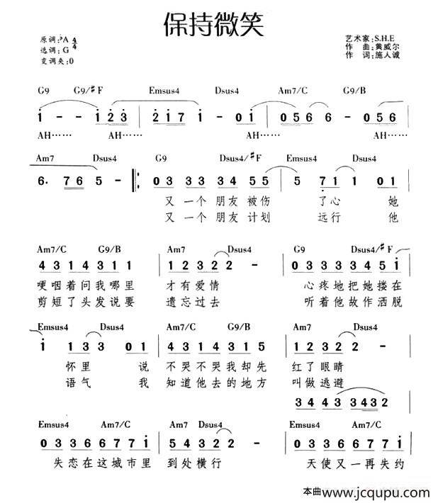 保持微笑（带和弦）简谱