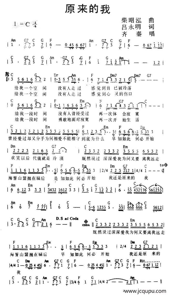 原来的我（带和弦）简谱