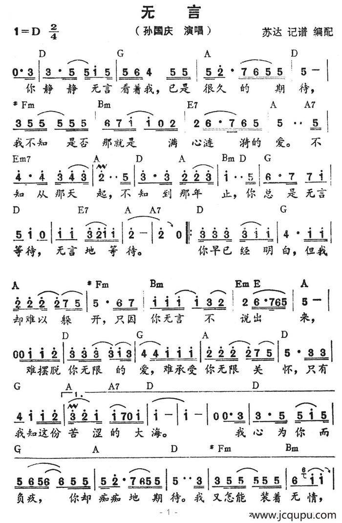 目录:通俗曲谱>简谱通俗曲谱时间:2018-08-28心随月亮走2018-08-28 12