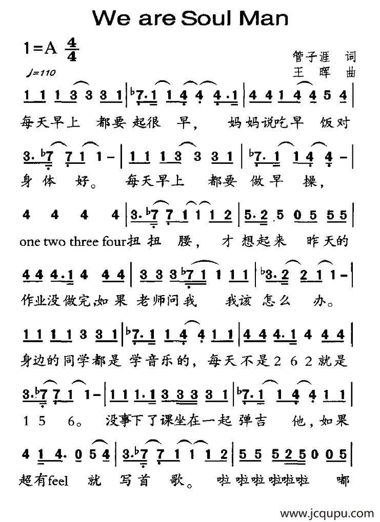 We are Soul Man简谱