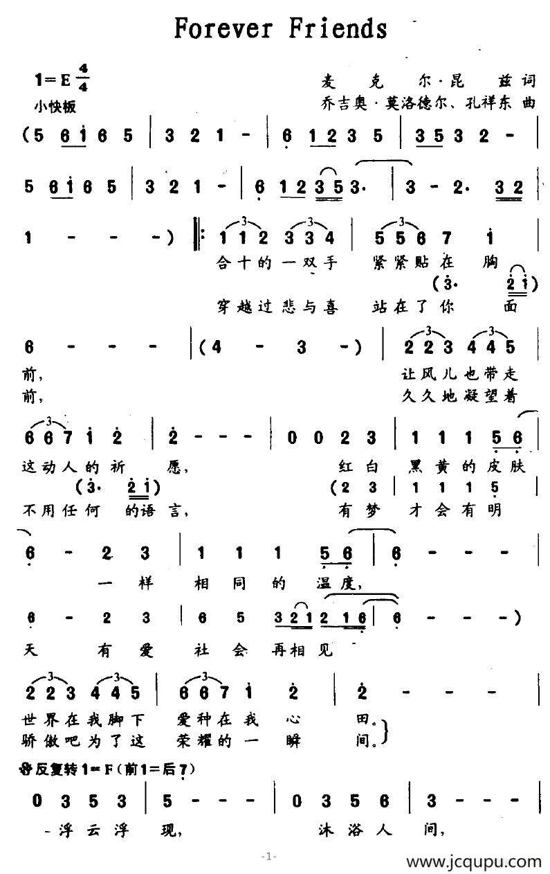 Forever Friends简谱