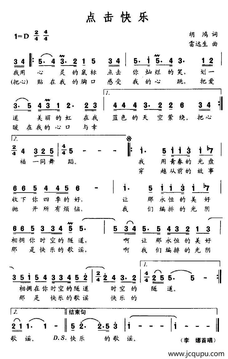 12:25:58故乡的骄傲( 梦之旅版)(朝鲜电影《南江村的妇女》插曲)2018