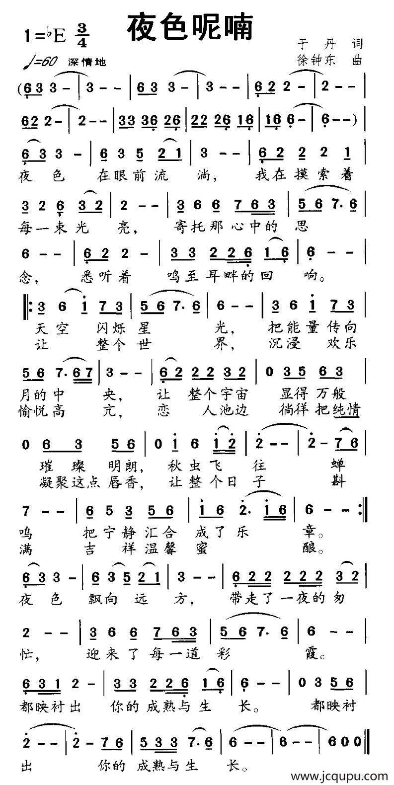 夜色呢喃简谱