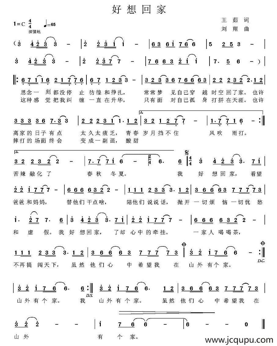 好想回家简谱
