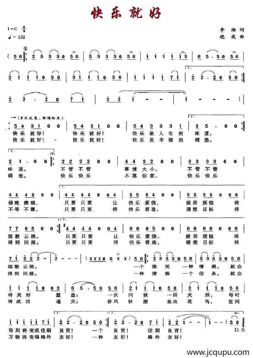 快乐就好（李湘词 晓夜曲）简谱