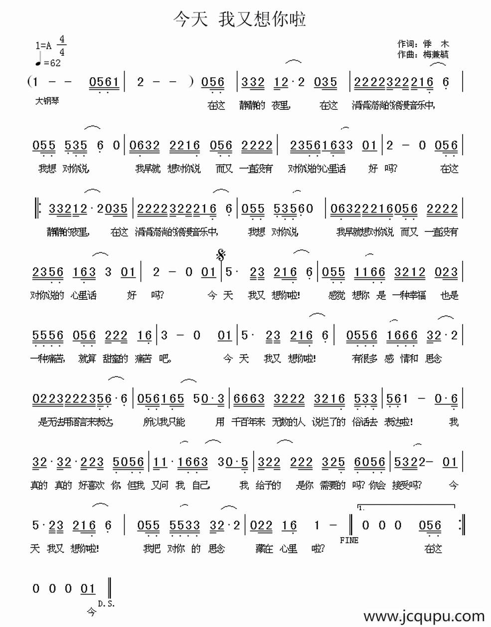 今天 我又想你啦简谱