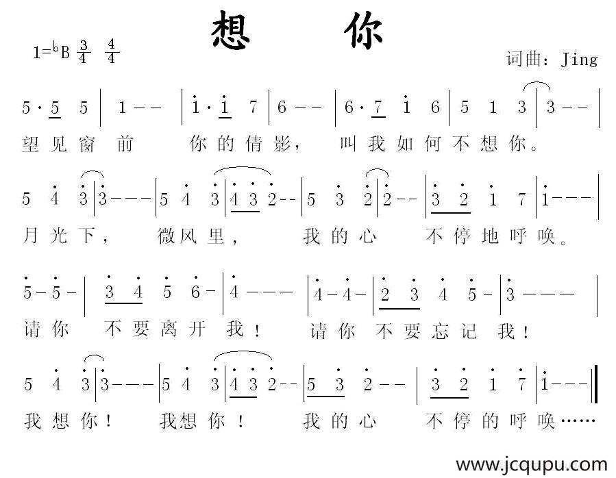 想你（Jing 词曲）简谱