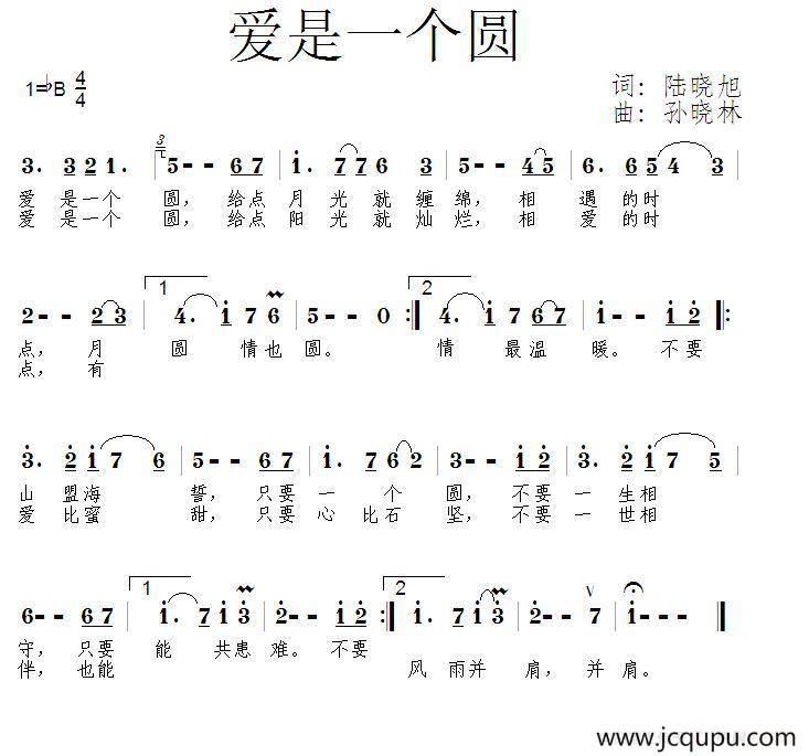 爱是一个圆简谱