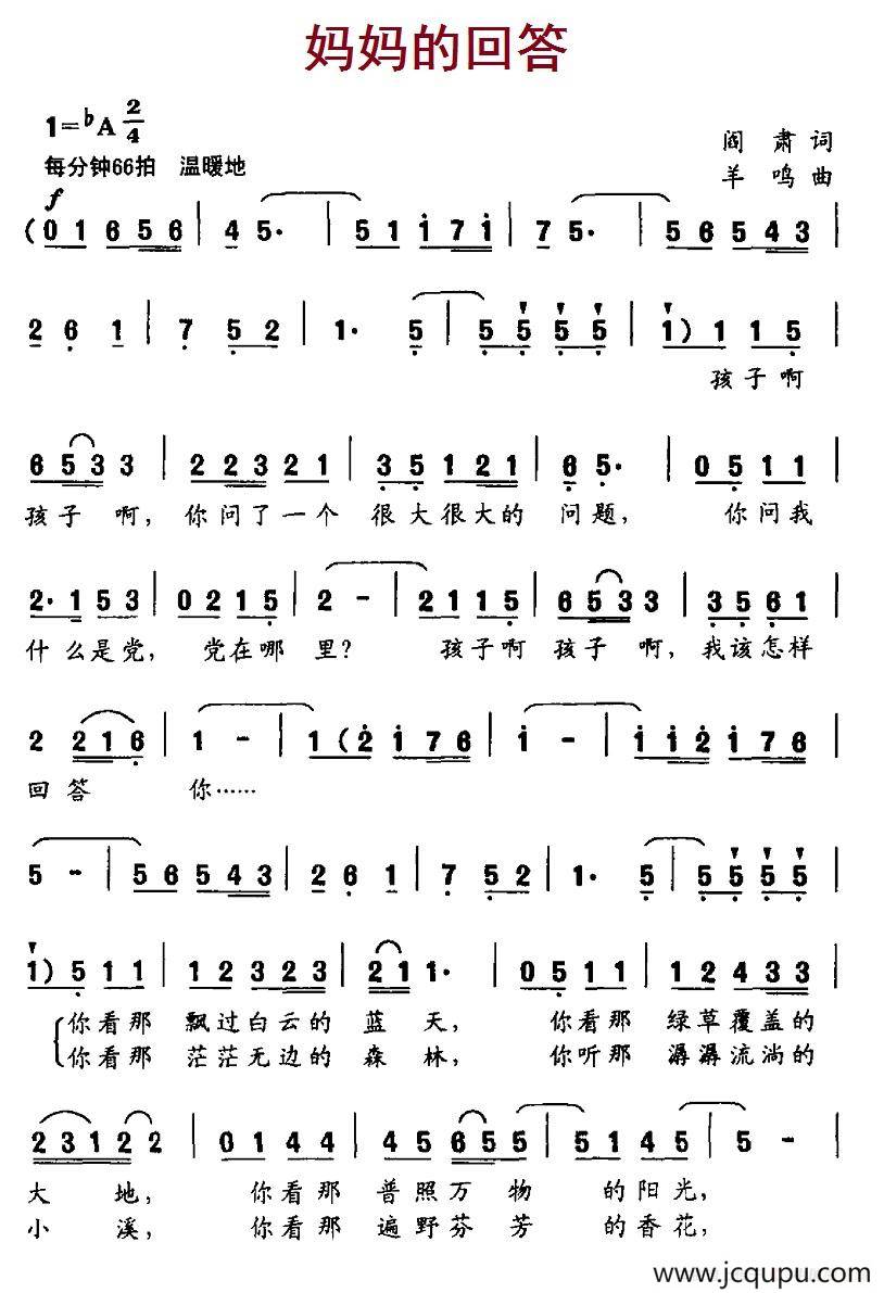 妈妈的回答简谱