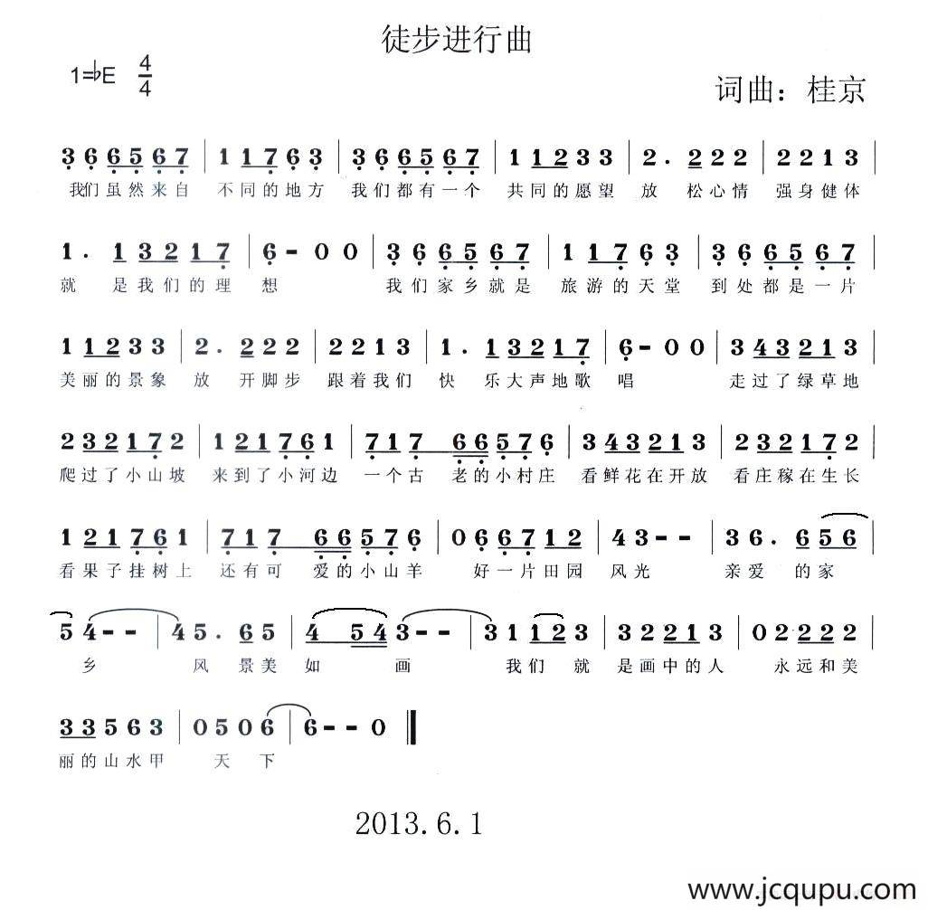 徒步进行曲简谱