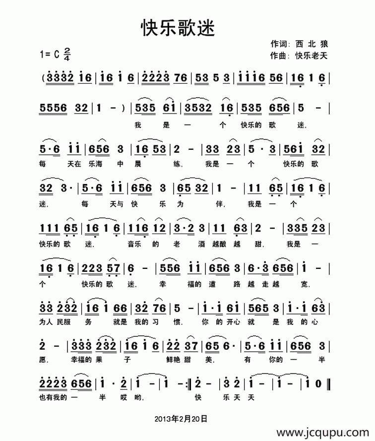 快乐歌迷简谱