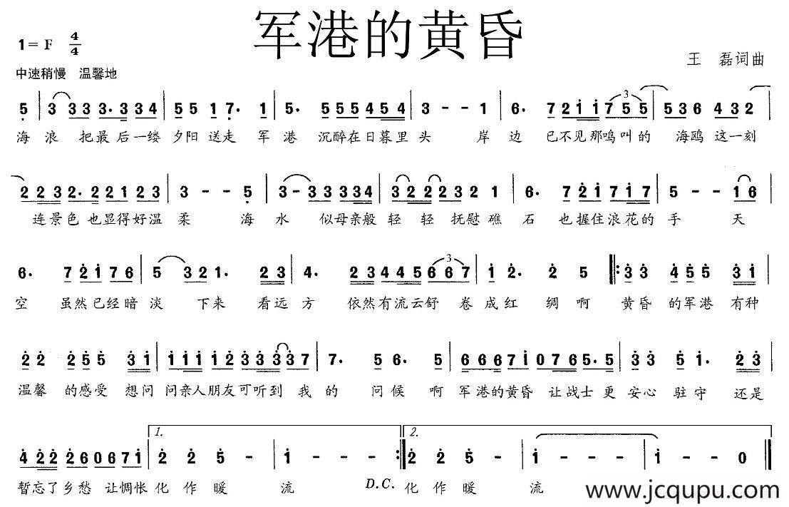 军港的黄昏简谱