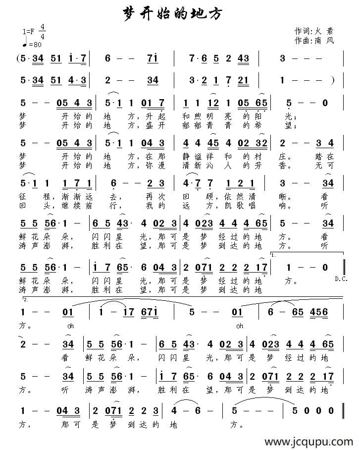 梦开始的地方（火素词 南风曲）简谱