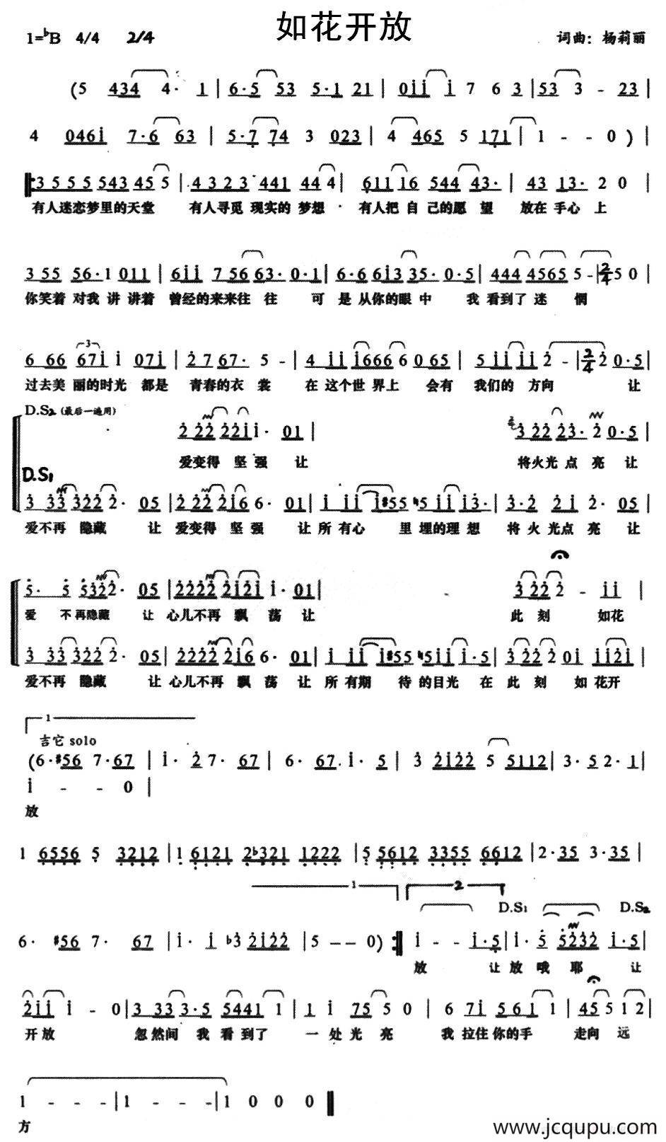 如花开放简谱