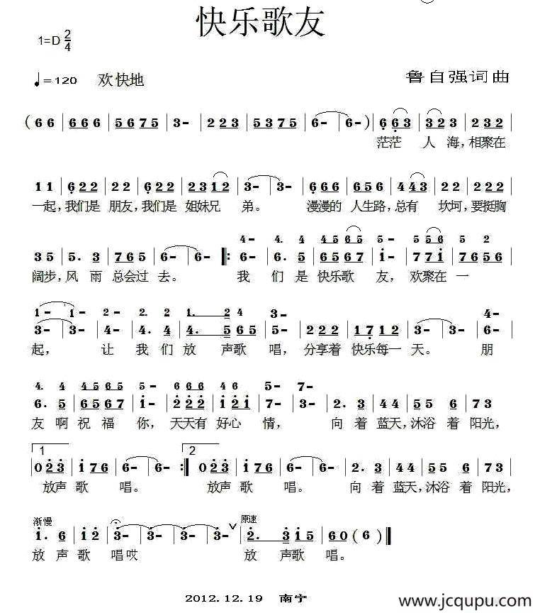 快乐歌友简谱