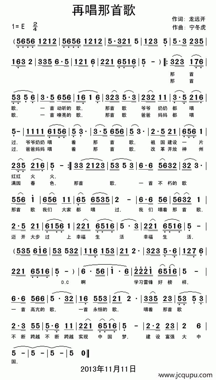再唱那首歌简谱