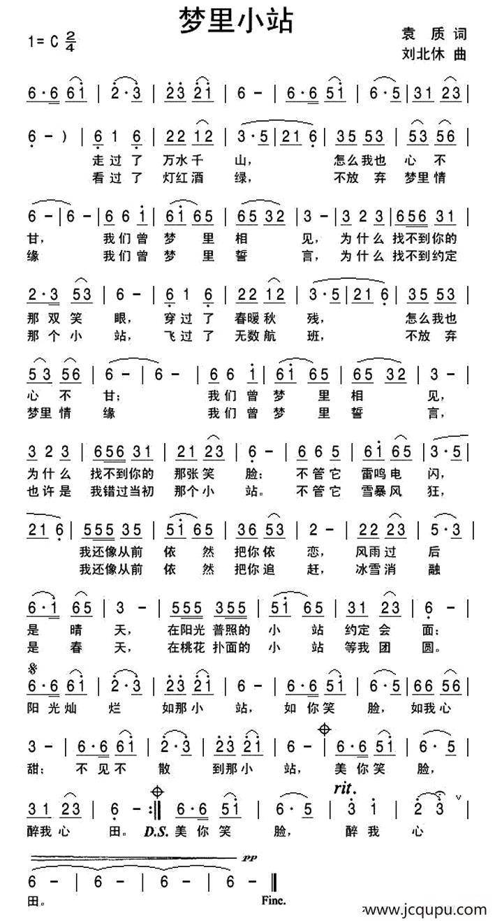 梦里小站简谱