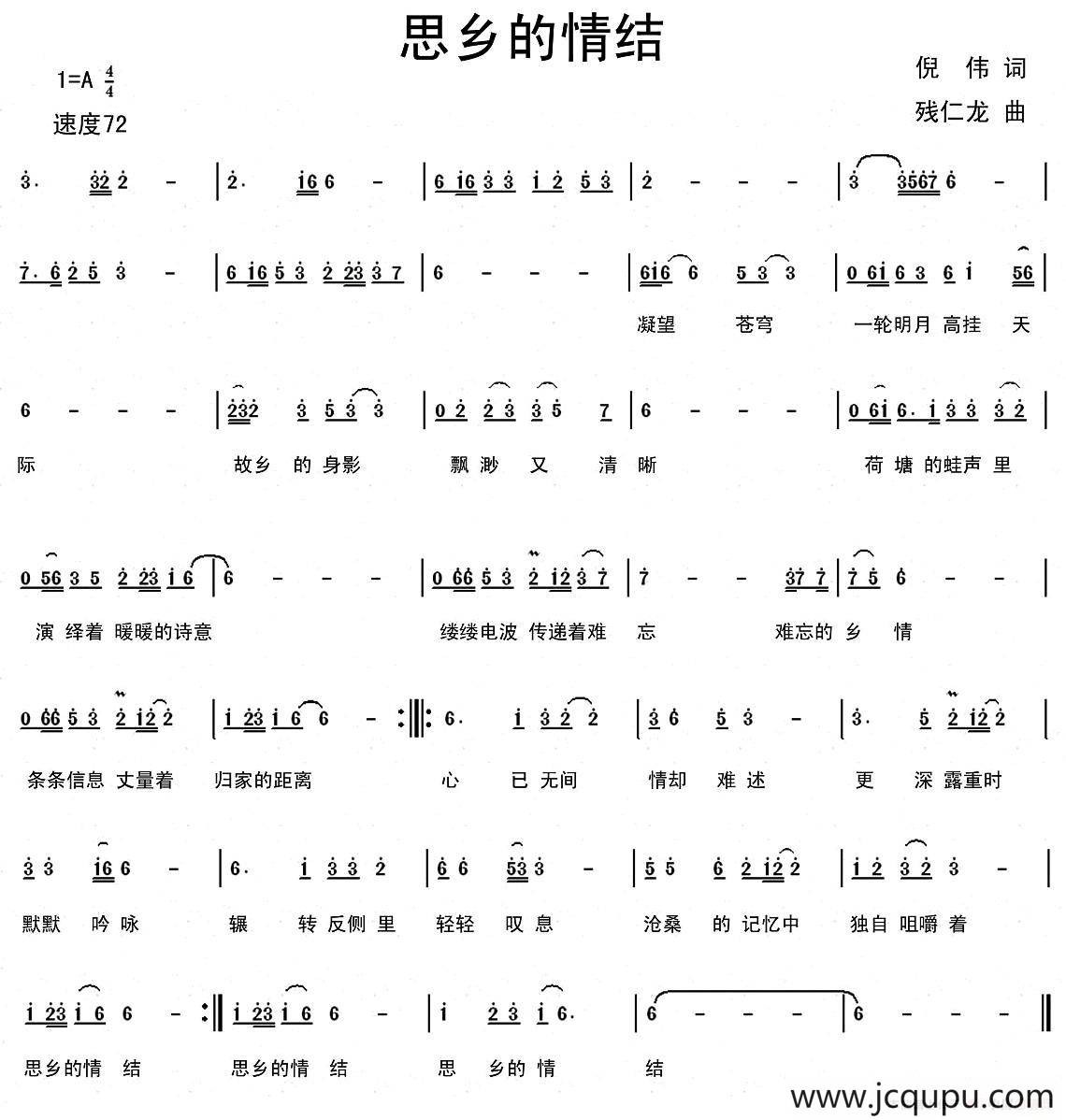 思乡的情结简谱