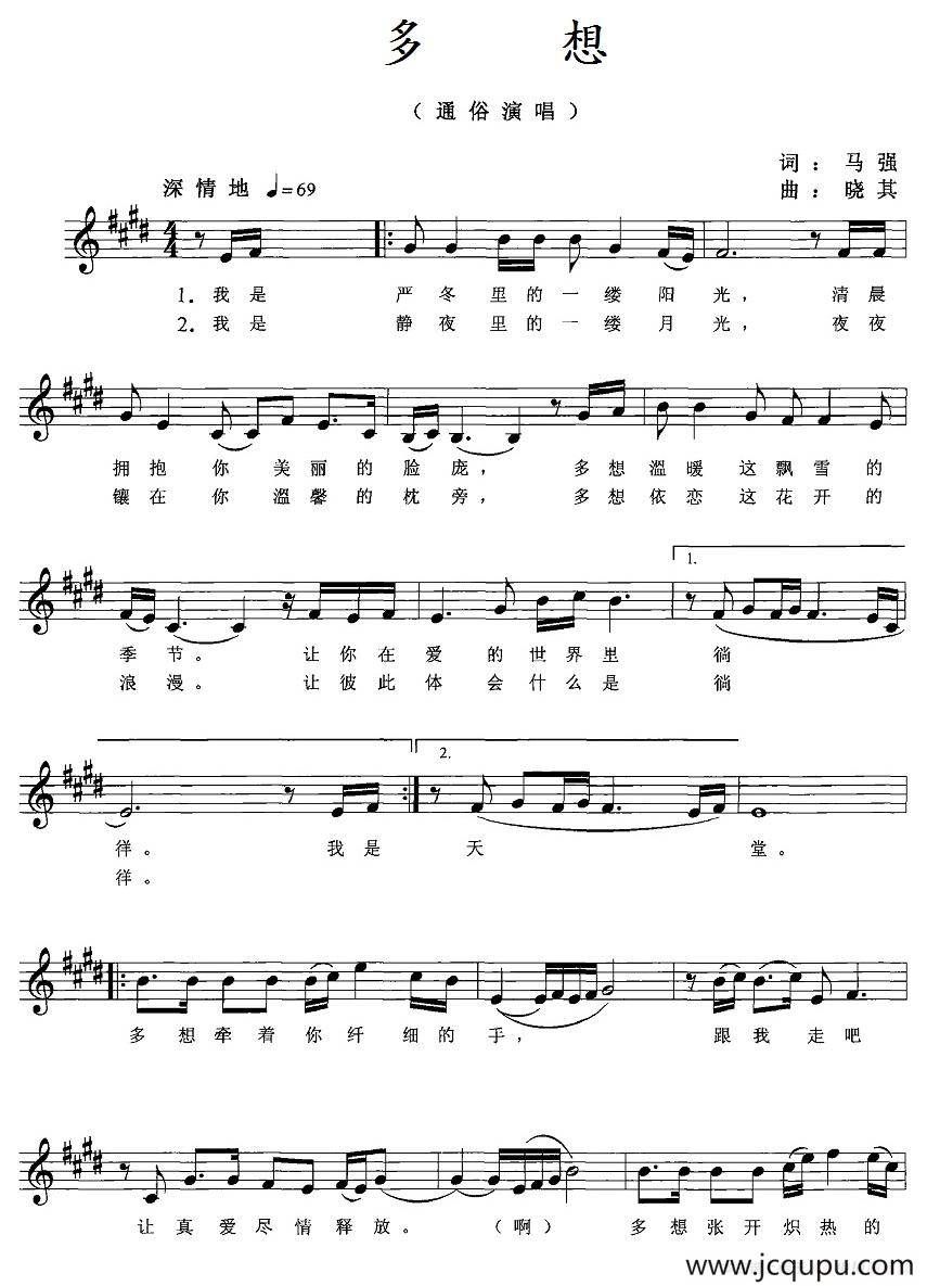 多想（马强词 晓其曲、五线谱）简谱