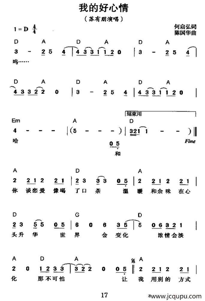 我的好心情简谱