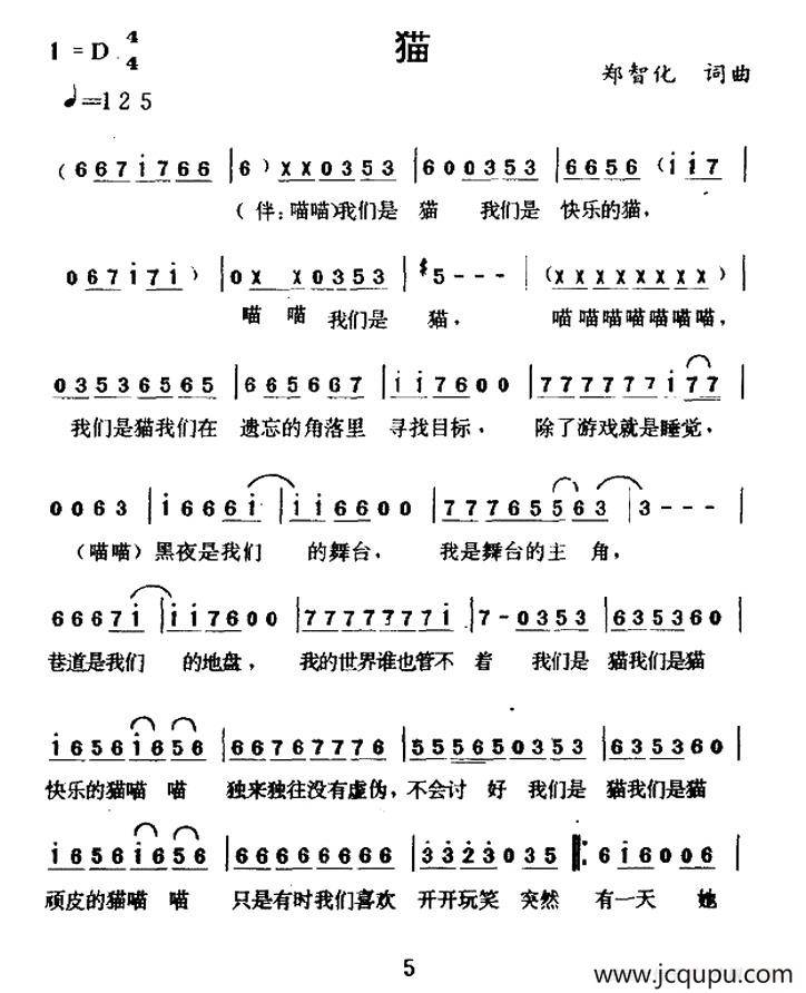 猫简谱