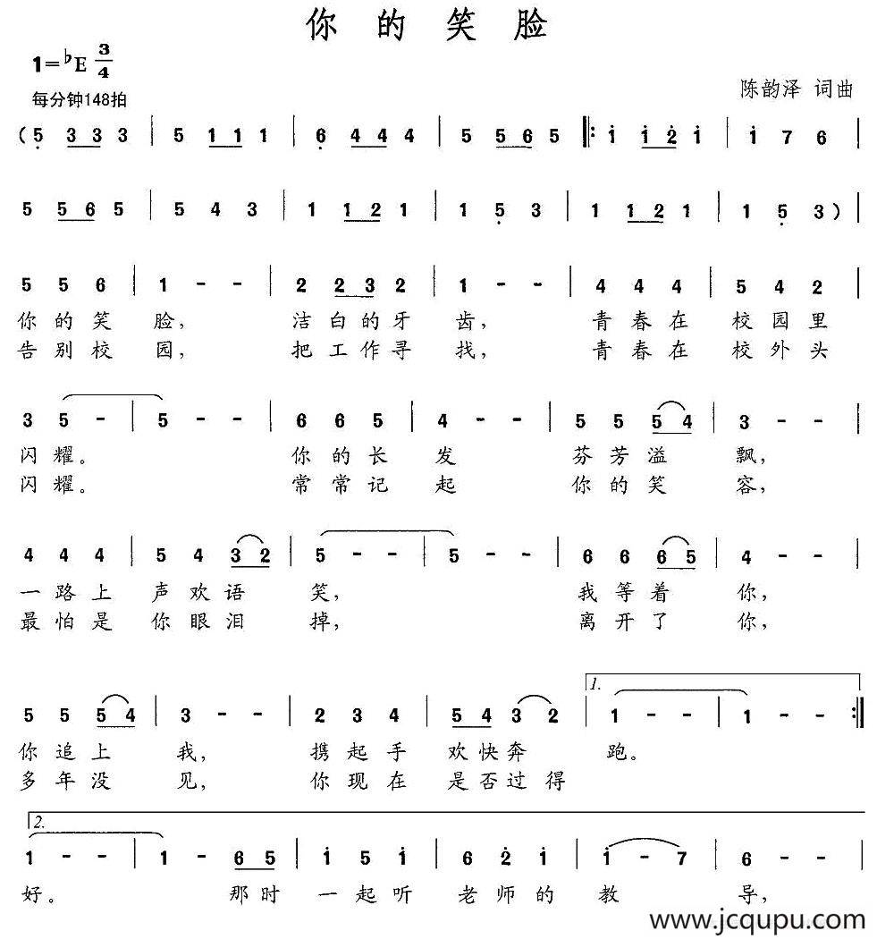 你的笑脸简谱