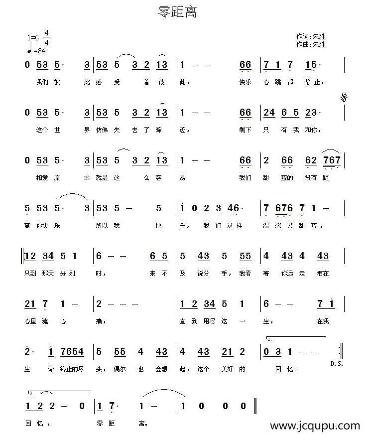 零距离简谱